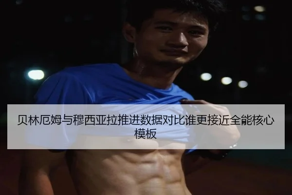 bei-lin-e-mu-yu-mu-xi-ya-la-tui-jin-shu-ju-dui-bi-shui-geng-jie-jin-quan-neng-he-xin-mu-ban-2-988.jpg